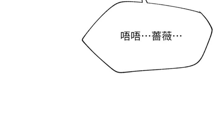 我是网红小品视频漫画,第63话1图