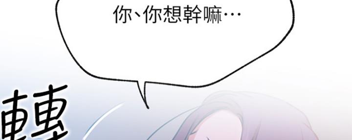 我是网红漫画,第40话2图