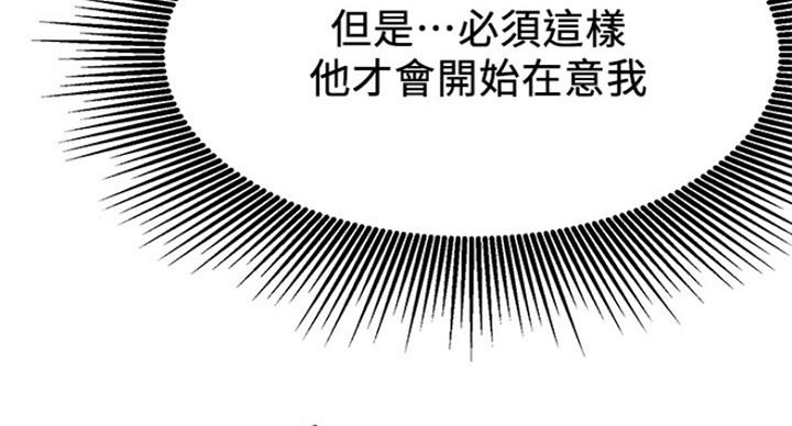 我就是网红漫画,第47话1图