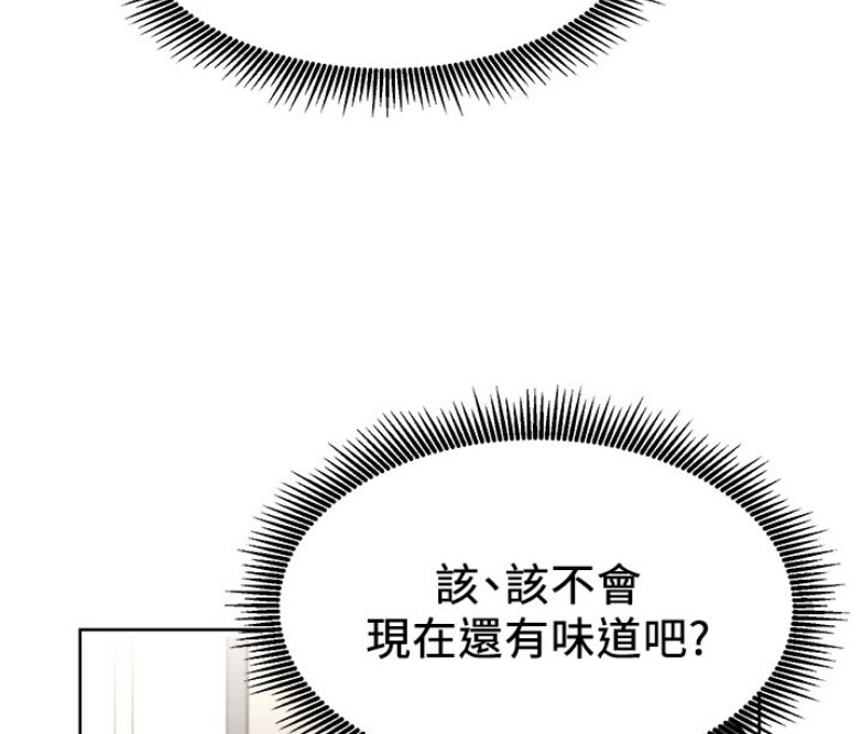 我是网红小品视频漫画,第25话2图