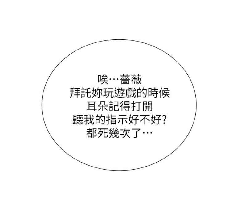 我就是网红漫画,第1话2图