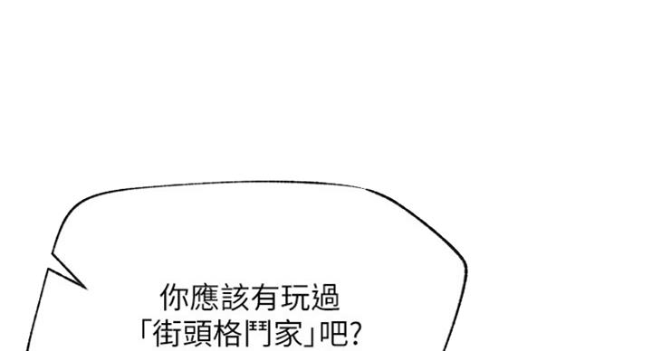我只是一个网红漫画,第57话1图