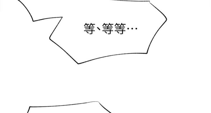 我真是网红漫画,第62话1图