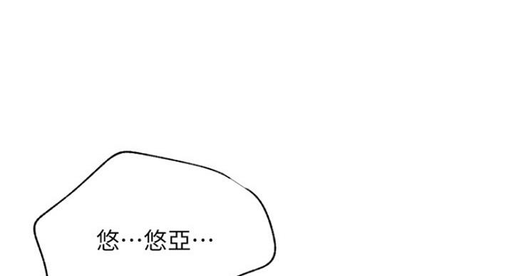 我是网红免费漫画漫画,第47话2图