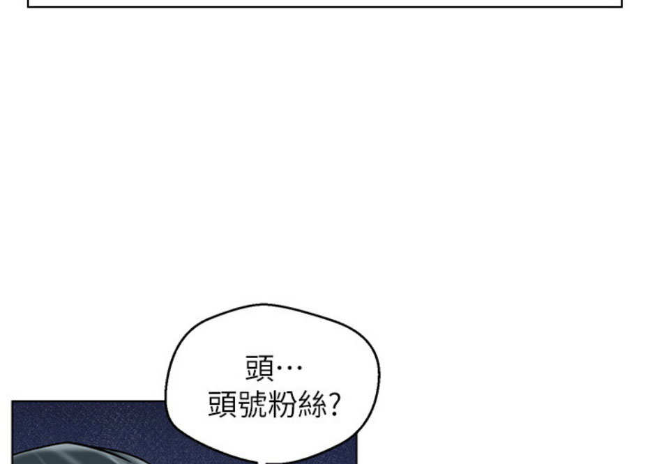 我是大网红小说漫画,第13话2图