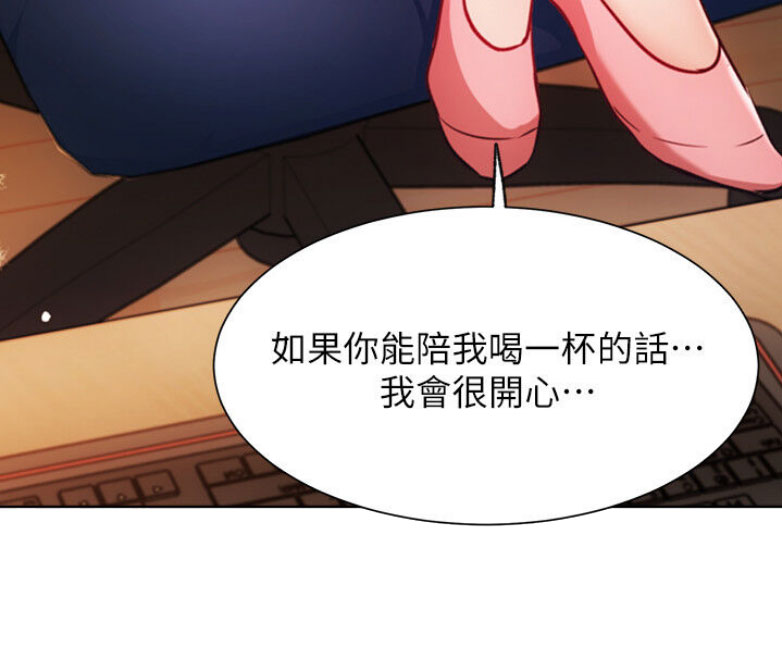 我真是网红漫画,第26话2图