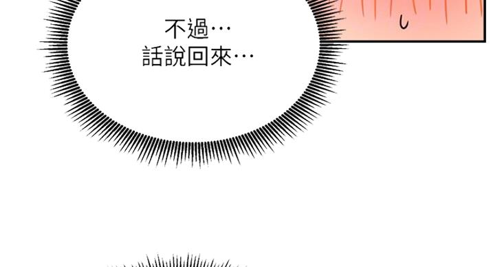 我只是一个网红漫画,第57话2图