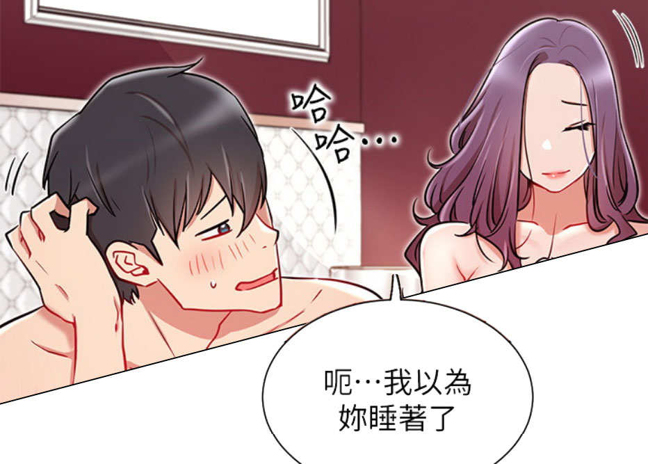 我真是网红漫画,第18话2图