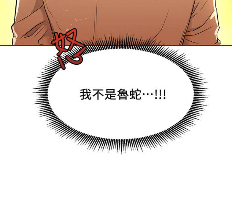 我真是网红漫画,第5话2图
