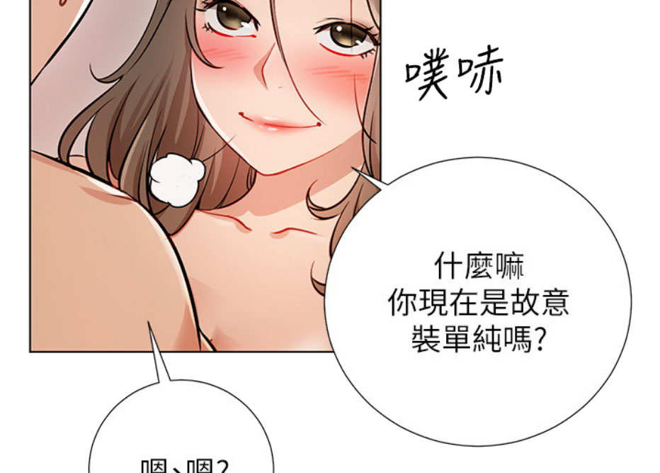 网红游戏漫画,第10话1图