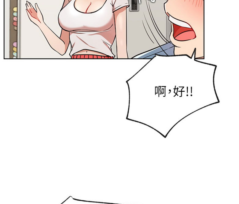 我是网红小品视频漫画,第25话2图