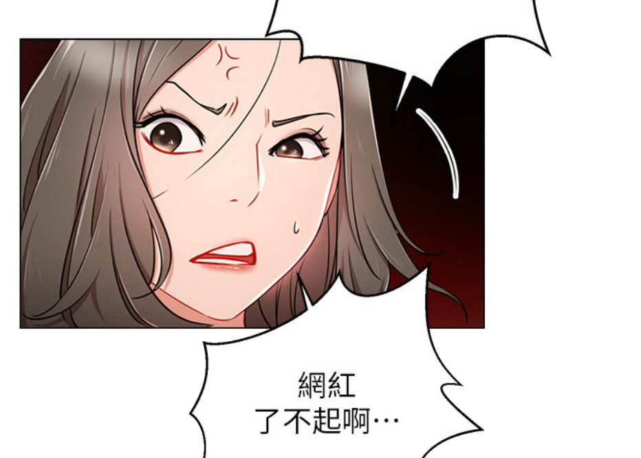 我就是网红漫画,第9话1图
