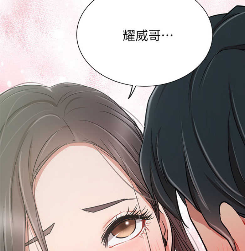 我是网红小品视频漫画,第23话2图
