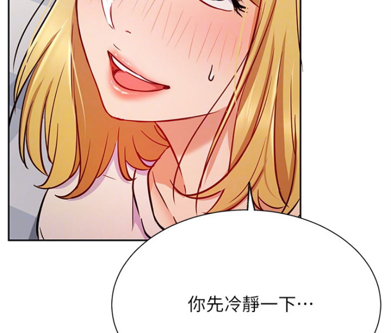 漫画我是网红漫画,第30话1图