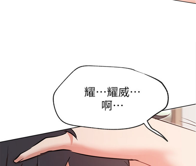 我是网红免费漫画漫画,第31话2图
