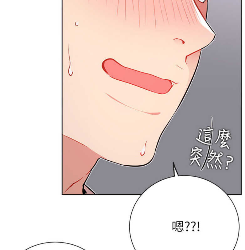 我是网红小品视频漫画,第23话2图