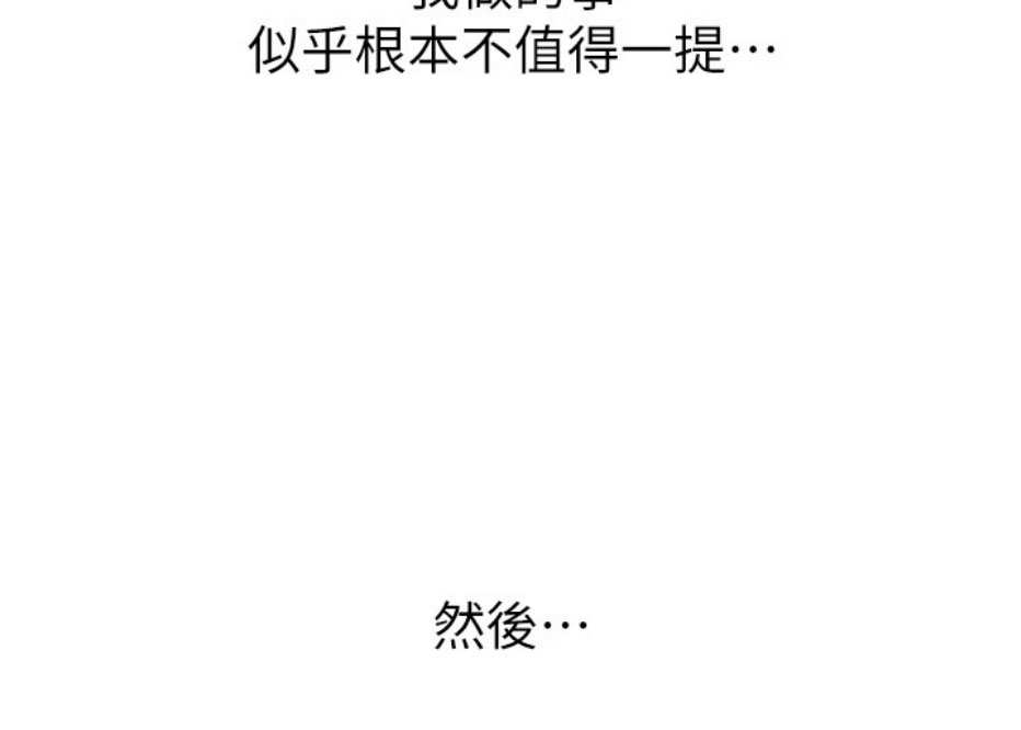 我真是网红漫画,第19话1图