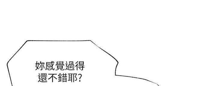 我真是网红漫画,第88话1图