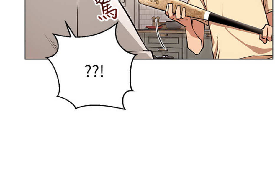 网红游戏漫画,第11话2图