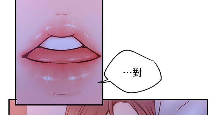 我真是网红漫画,第53话1图