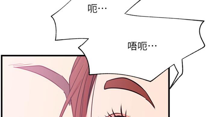 网红游戏漫画,第49话1图