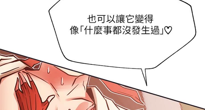 我就是网红漫画,第59话1图