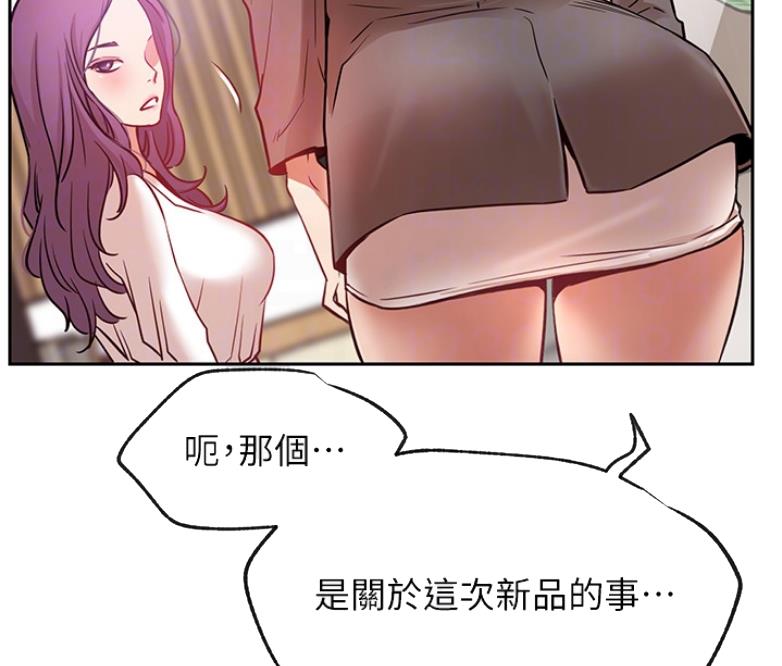 我就是网红漫画,第38话1图