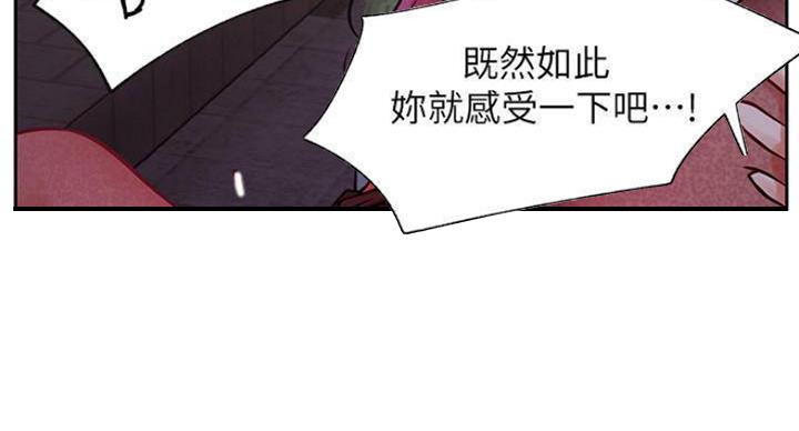 网红游戏漫画,第70话2图
