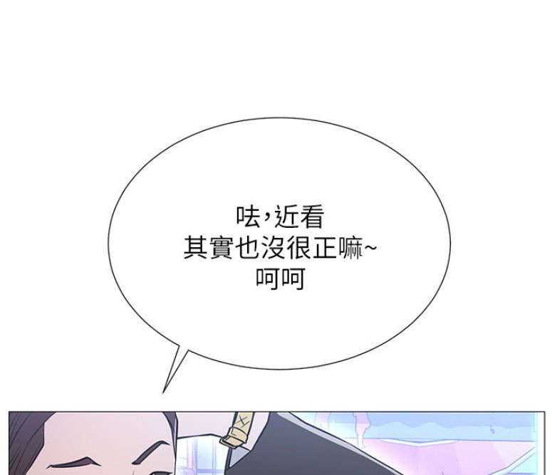 我真是网红漫画,第1话2图