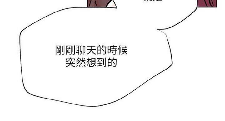 我真是网红漫画,第68话2图