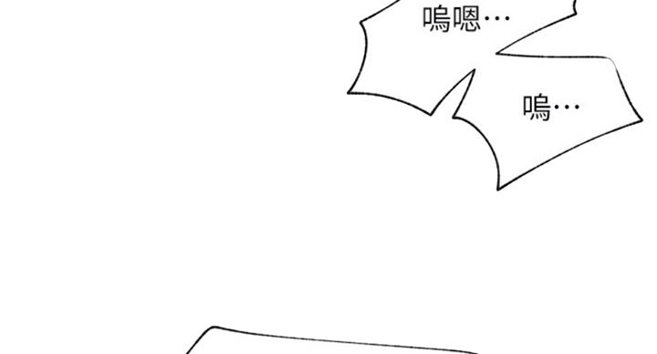 我真是网红漫画,第63话2图