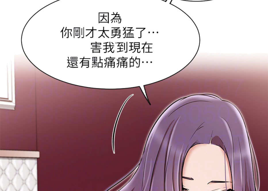我真是网红漫画,第18话2图