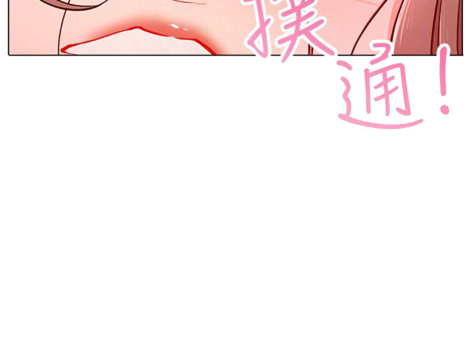 我就是网红漫画,第9话1图