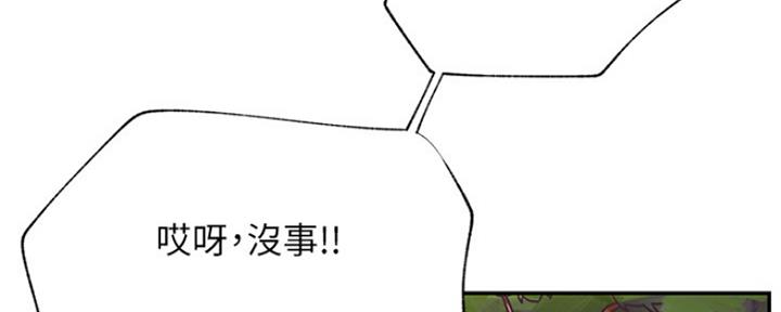 网红游戏漫画,第72话1图