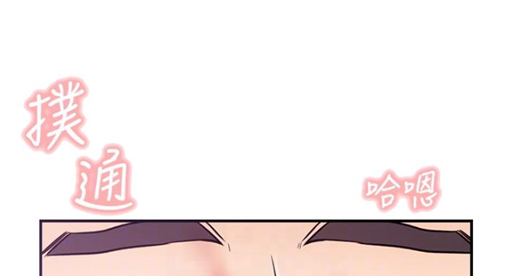 我真是网红漫画,第52话1图