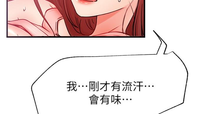我就是网红漫画,第50话1图