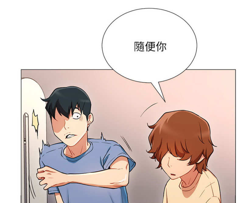 我是大网红小说漫画,第3话2图