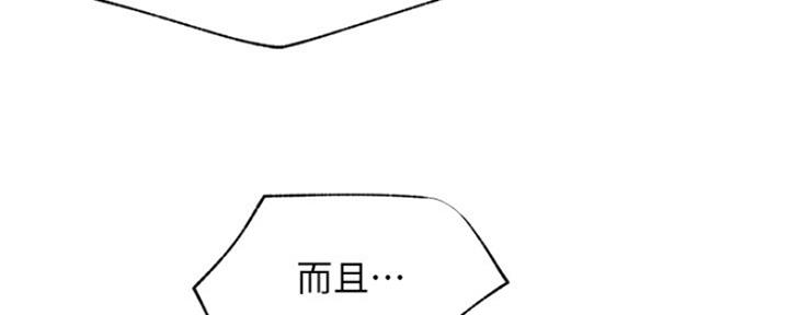 网红游戏漫画,第72话1图