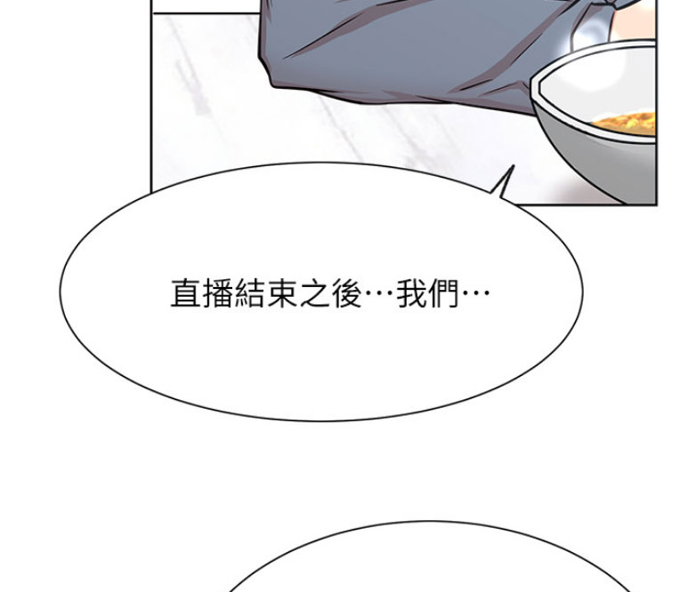 我真是网红漫画,第35话1图