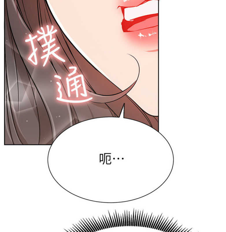 我真是网红漫画,第23话1图