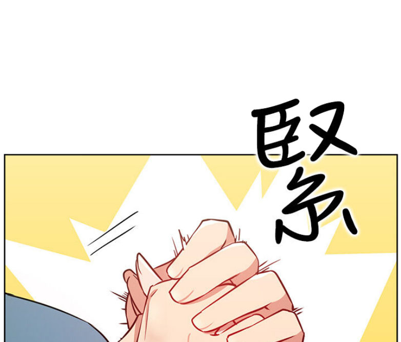 我就是网红漫画,第26话2图