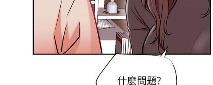 网红游戏漫画,第73话1图