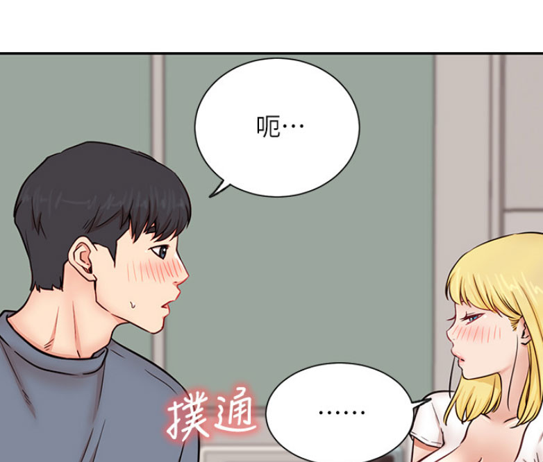 我真是网红漫画,第35话2图