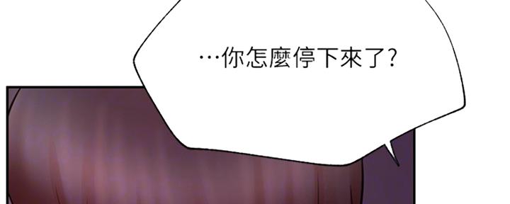 我就是网红漫画,第71话1图