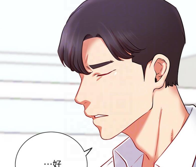 网红游戏漫画,第38话2图