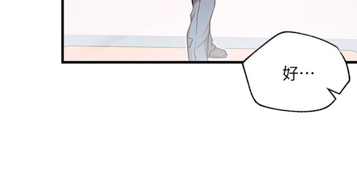 我是网红免费漫画漫画,第48话2图