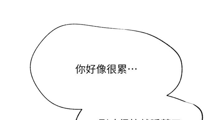 我真是网红漫画,第53话2图