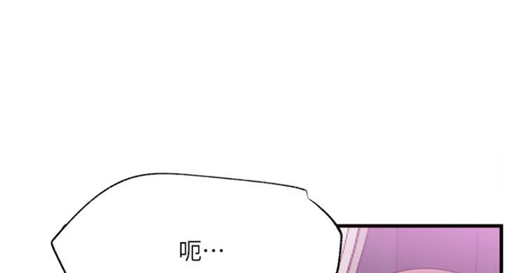 我真是网红漫画,第51话2图