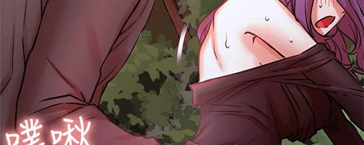 我就是网红漫画,第71话1图