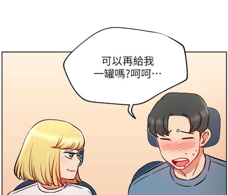 我真是网红漫画,第29话1图